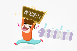 公司简介